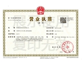 營(yíng)業(yè)執(zhí)照-中勝國(guó)建